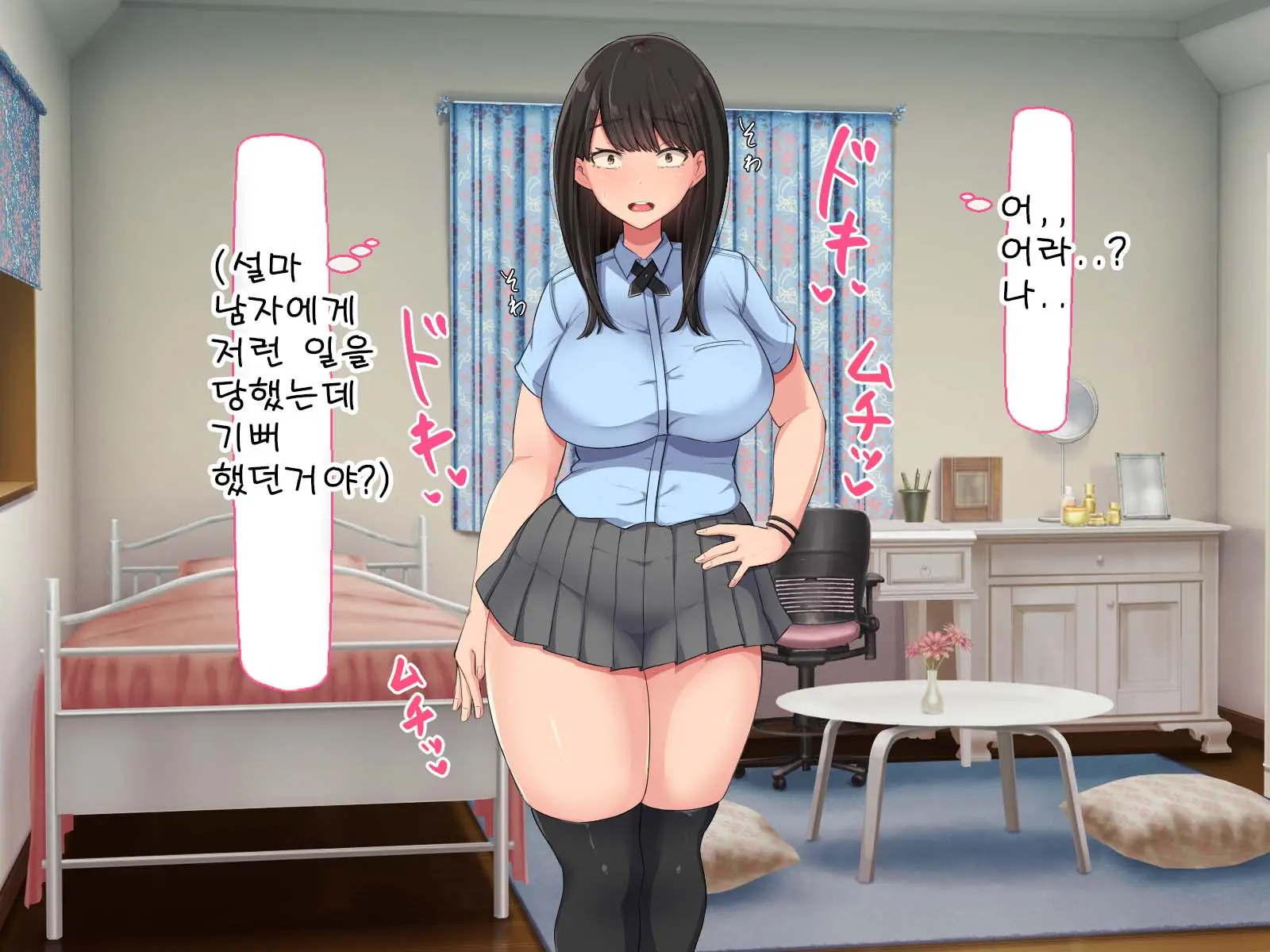 Kyougaku Ni Natta Moto Danshikou Ni Choroi Seikaku No Onna No Ko Ga Tatta Hitori Dake Nyuugaku Shitara...
